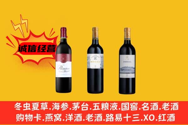 天津和平区上门回收拉菲价格