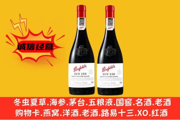 天津和平区上门回收奔富价格