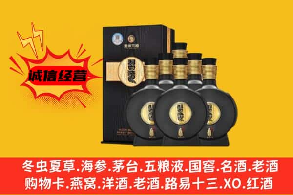 天津和平区上门回收习酒价格