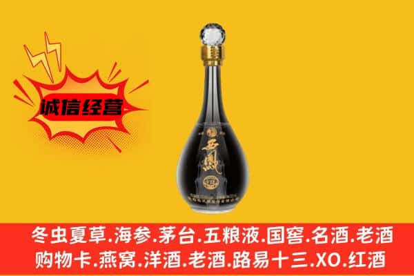 天津和平区上门回收西凤酒价格