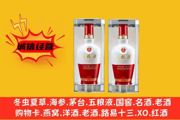 天津和平区上门回收五粮液1618价格