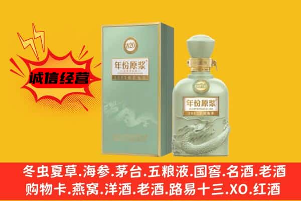 天津和平区上门回收古井贡酒价格