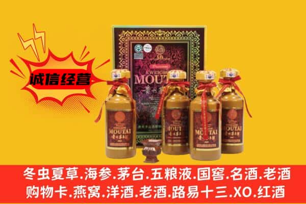 天津和平区回收50年份茅台酒