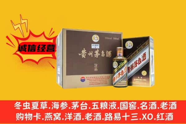 天津和平区回收彩釉茅台酒