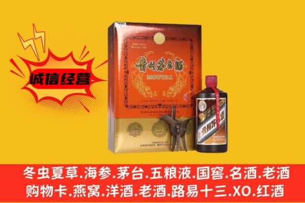天津和平区回收精品茅台酒
