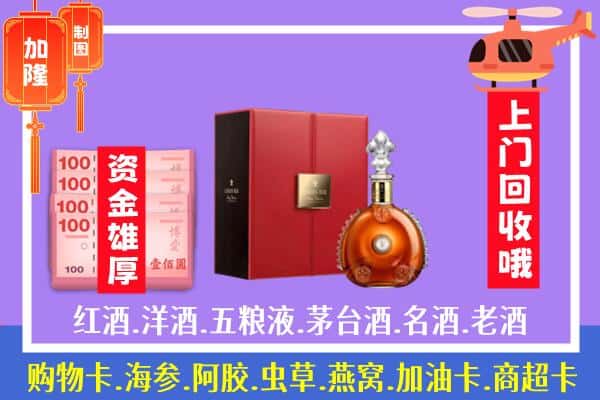 ​天津和平区回收路易十三是如何定价